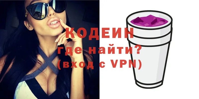 сайты даркнета Telegram  hydra ссылки  Краснокаменск  Codein Purple Drank 