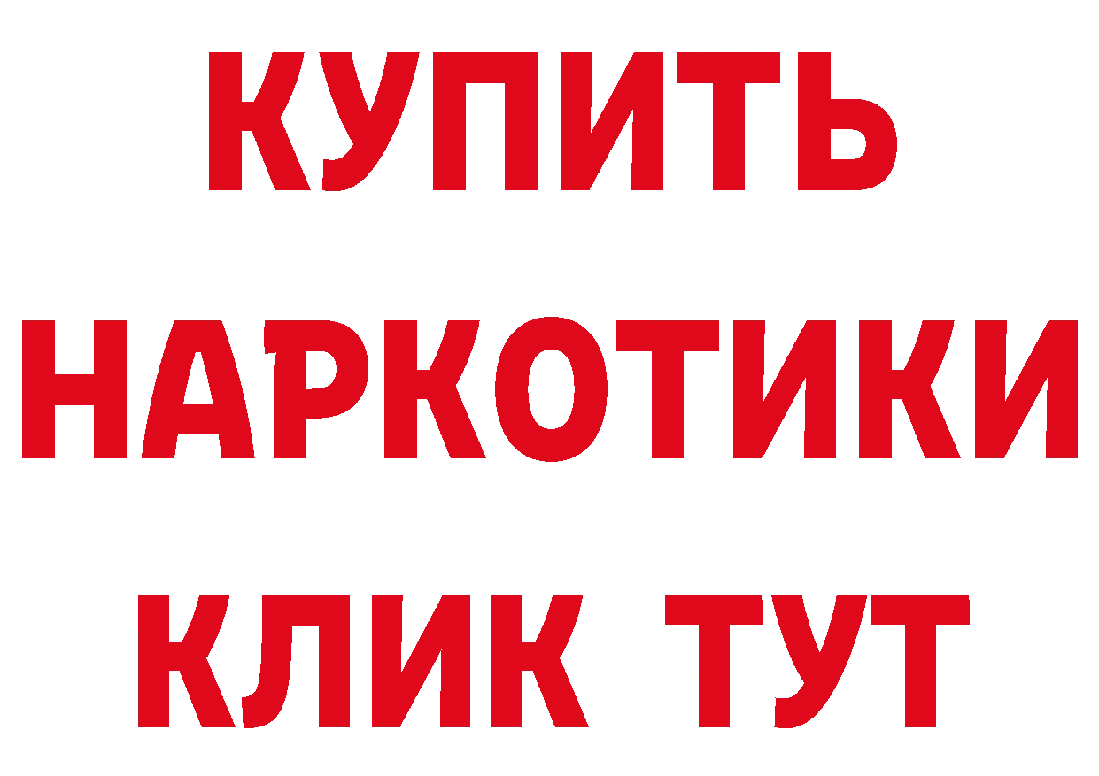 Продажа наркотиков это как зайти Краснокаменск