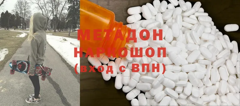 Метадон methadone  закладка  Краснокаменск 